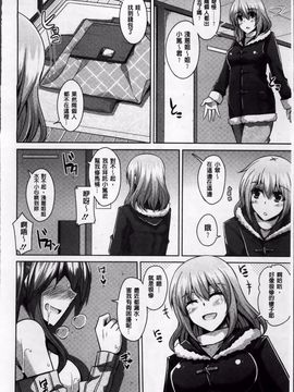 [肉そうきゅ。] 背徳肉淫女_113