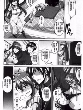 [肉そうきゅ。] 背徳肉淫女_121