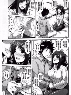 [肉そうきゅ。] 背徳肉淫女_130