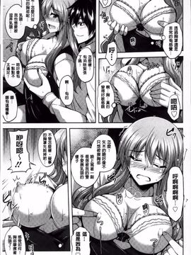 [肉そうきゅ。] 背徳肉淫女_166