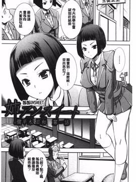 [田中あじ] 姉アンスイート 彌平木日和 +_002