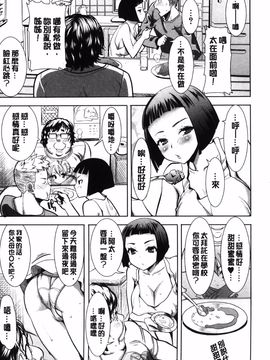 [田中あじ] 姉アンスイート 彌平木日和 +_008