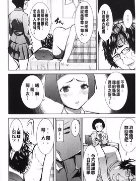 [田中あじ] 姉アンスイート 彌平木日和 +_019