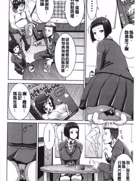[田中あじ] 姉アンスイート 彌平木日和 +_025