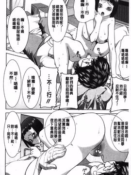 [田中あじ] 姉アンスイート 彌平木日和 +_029