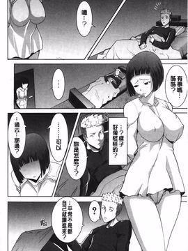 [田中あじ] 姉アンスイート 彌平木日和 +_033