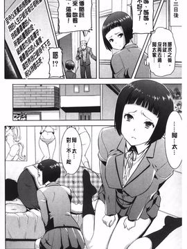 [田中あじ] 姉アンスイート 彌平木日和 +_035