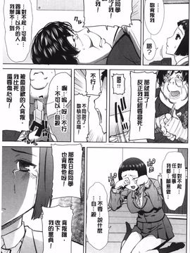 [田中あじ] 姉アンスイート 彌平木日和 +_036