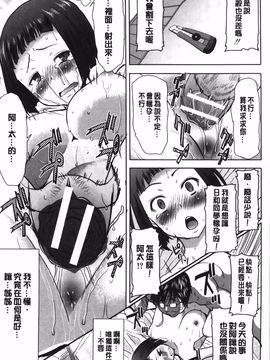 [田中あじ] 姉アンスイート 彌平木日和 +_042