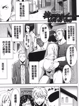 [田中あじ] 姉アンスイート 彌平木日和 +_048