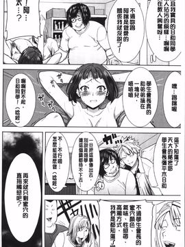 [田中あじ] 姉アンスイート 彌平木日和 +_059
