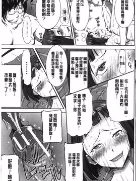 [田中あじ] 姉アンスイート 彌平木日和 +_066