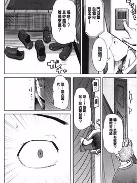 [田中あじ] 姉アンスイート 彌平木日和 +_073