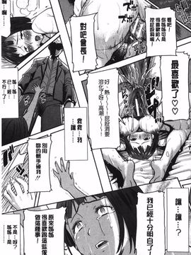 [田中あじ] 姉アンスイート 彌平木日和 +_090