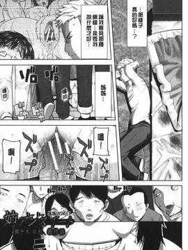 [田中あじ] 姉アンスイート 彌平木日和 +_116