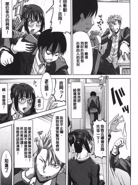[田中あじ] 姉アンスイート 彌平木日和 +_144
