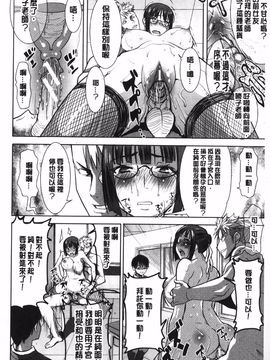 [田中あじ] 姉アンスイート 彌平木日和 +_157