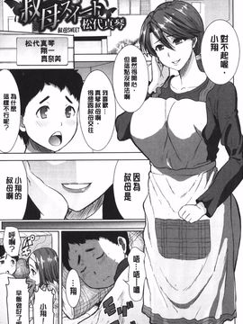 [田中あじ] 姉アンスイート 彌平木日和 +_160