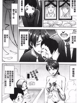 [田中あじ] 姉アンスイート 彌平木日和 +_161