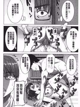 [田中あじ] 姉アンスイート 彌平木日和 +_203