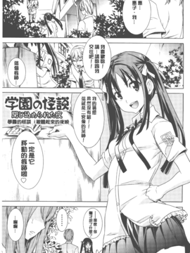 [天道まさえ] 美女と淫獣_004