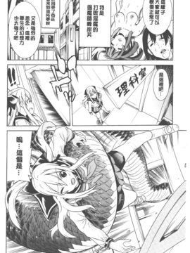 [天道まさえ] 美女と淫獣_023