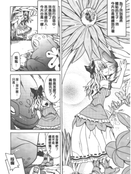 [天道まさえ] 美女と淫獣_041