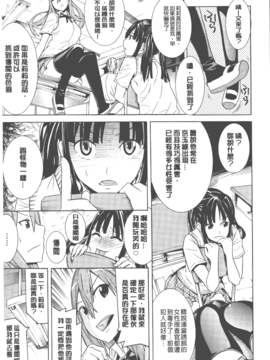 [天道まさえ] 美女と淫獣_060