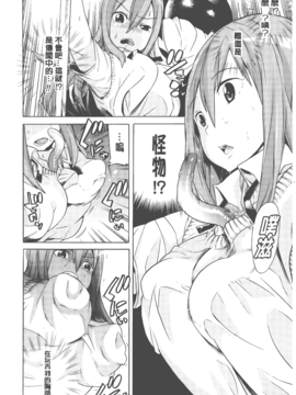 [天道まさえ] 美女と淫獣_063