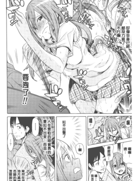 [天道まさえ] 美女と淫獣_067