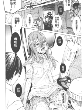 [天道まさえ] 美女と淫獣_075