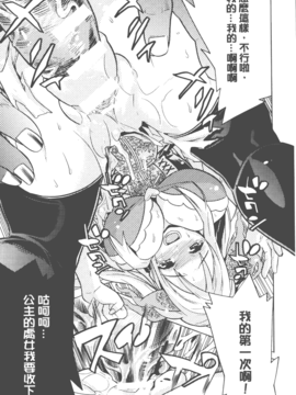[天道まさえ] 美女と淫獣_084