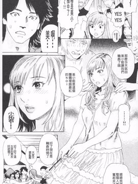 [天竺浪人] 穢夢への供物_026