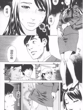 [天竺浪人] 穢夢への供物_047