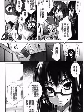 [舞原マツゲ] JK図姦_012