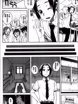 [夏庵] 堕女ヅクシ_043
