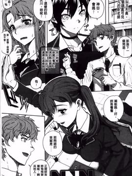 [夏庵] 堕女ヅクシ_125