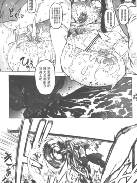 [ドリル汁] スペルマニアックス_014