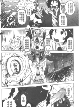 [ドリル汁] スペルマニアックス_021