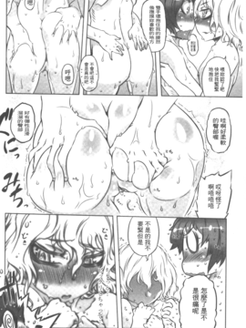 [ドリル汁] スペルマニアックス_033