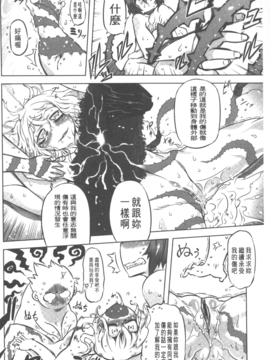 [ドリル汁] スペルマニアックス_037