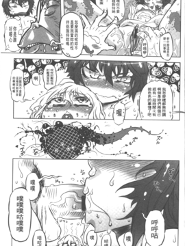 [ドリル汁] スペルマニアックス_038