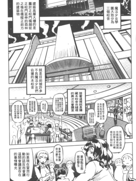 [ドリル汁] スペルマニアックス_048