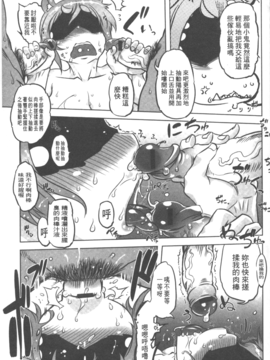 [ドリル汁] スペルマニアックス_058