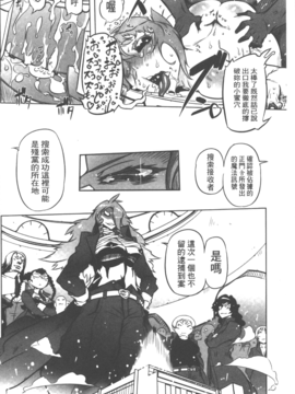 [ドリル汁] スペルマニアックス_067