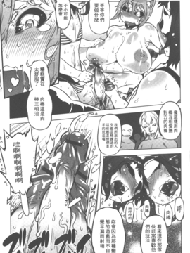 [ドリル汁] スペルマニアックス_076