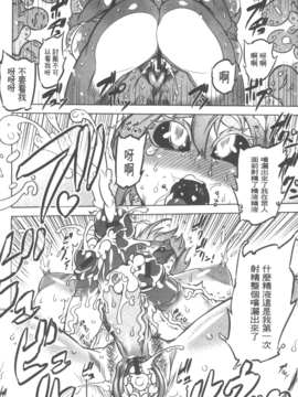 [ドリル汁] スペルマニアックス_077