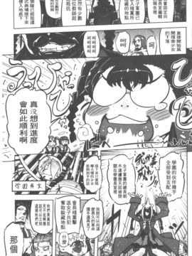 [ドリル汁] スペルマニアックス_090