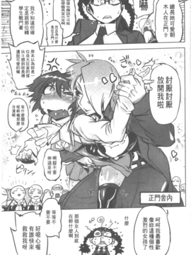 [ドリル汁] スペルマニアックス_094
