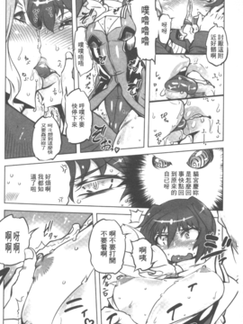 [ドリル汁] スペルマニアックス_097